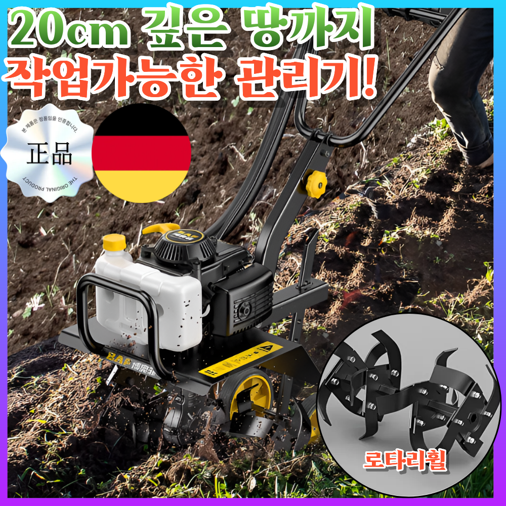 터프쏘 농업용 관리기 4행정 경운기 농기계 로터리 미니 소형 텃밭 밭가는기계 밭갈이, 1세트 318,000원