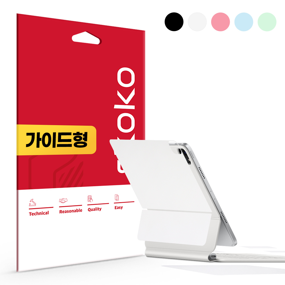 아이패드프로 4세대 11 매직키보드 유니스킨 전신보호필름 22,000원