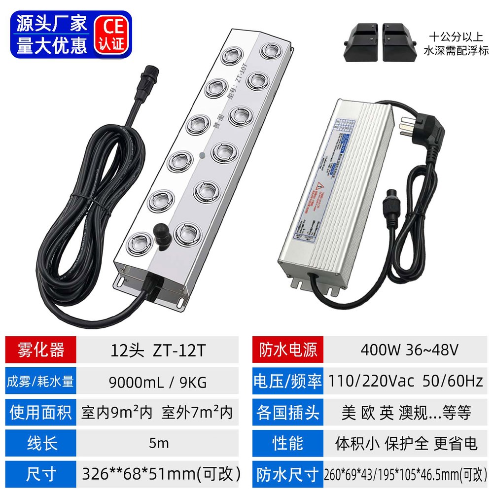 안개 제조기 대용량 조경 분재 신선 48V 변압기 폭포 특수효과 미스트 방수전원공급장치 223,600원
