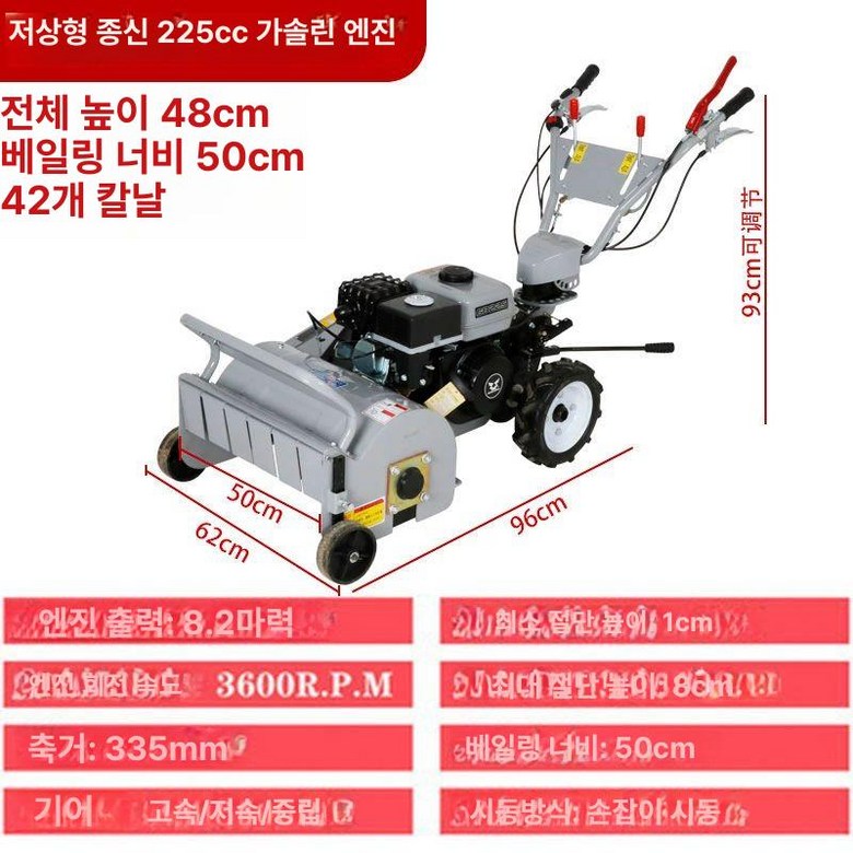 긴풀제초기 예초기기름통 자주식 벌초기 제초기 무인제초기 벌초 긴풀 918,400원