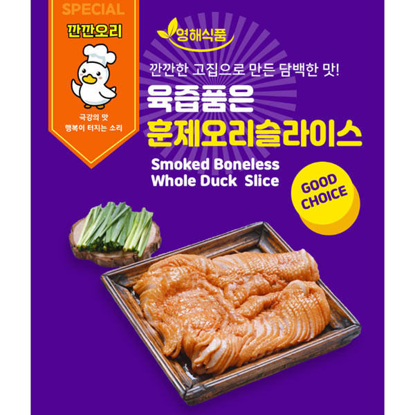 삼둥이수산  육즙품은 훈제오리 슬라이스 200g X 20개 영해식품 48,230원