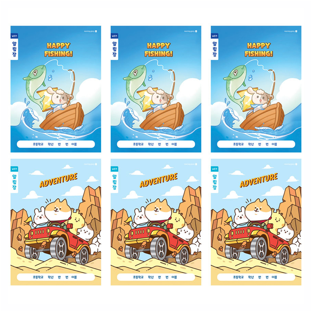 모닝글로리 초등 1-2 알림장 넓은칸 A x 6권 혼합세트, 혼합색상, 1세트 5,150원