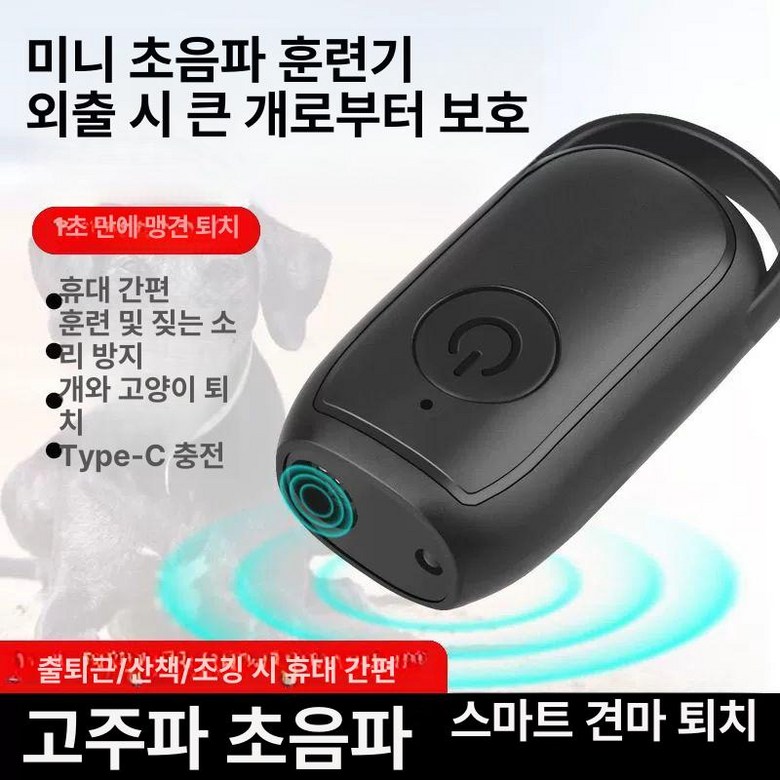 개퇴치기야생동물 야생견 퇴치기 맹견 들개 골목 30,800원