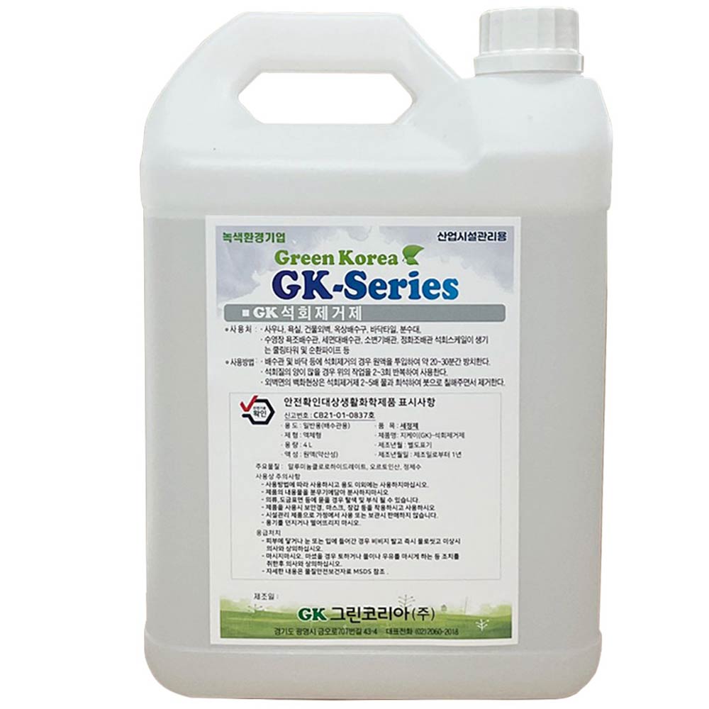 지케이그린코리아 GK석회제거제 4L 18L백화제거제 석회막힘, 4L, 1개 30,000원
