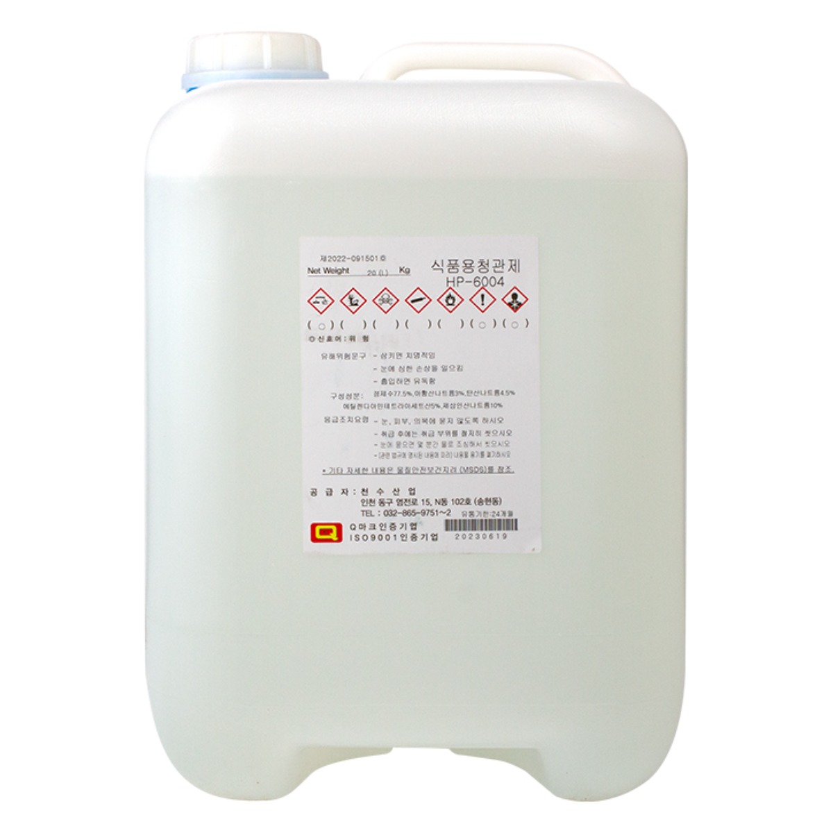 식품공장용청관제 20Kg HP-6004 식품공장 보일러청관제 스케일 부식 방지 20L 75,000원