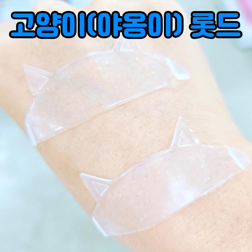 네일하시게 속눈썹펌 고양이 롯드 야옹이 롯드 실리콘 연화롯트 2개입 7,900원