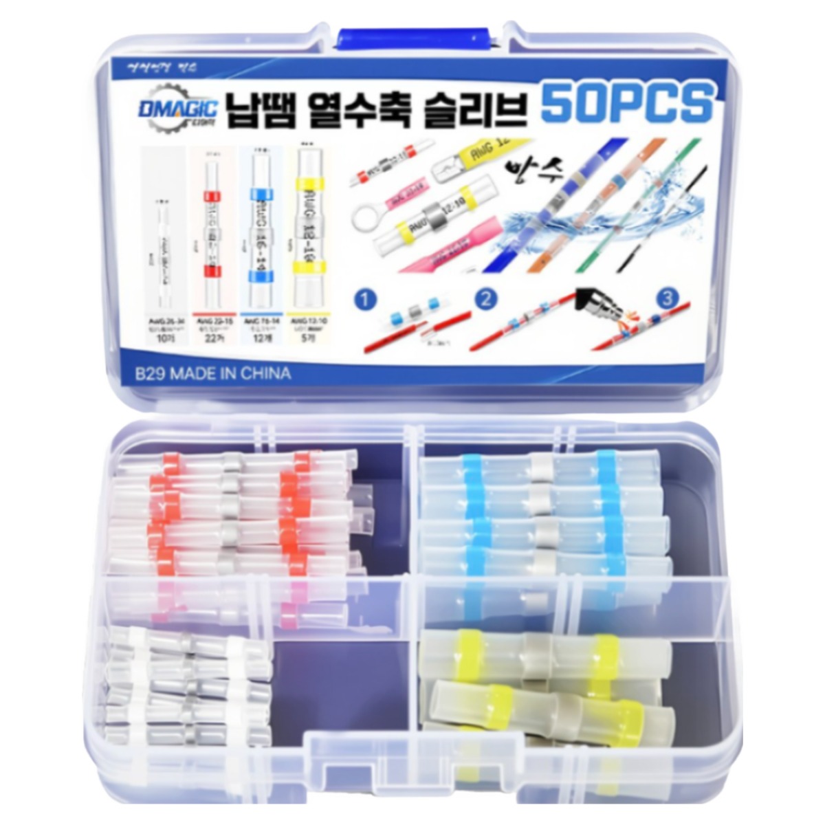 B29/B30:자동납땜 50,100pcs세트 3,200원