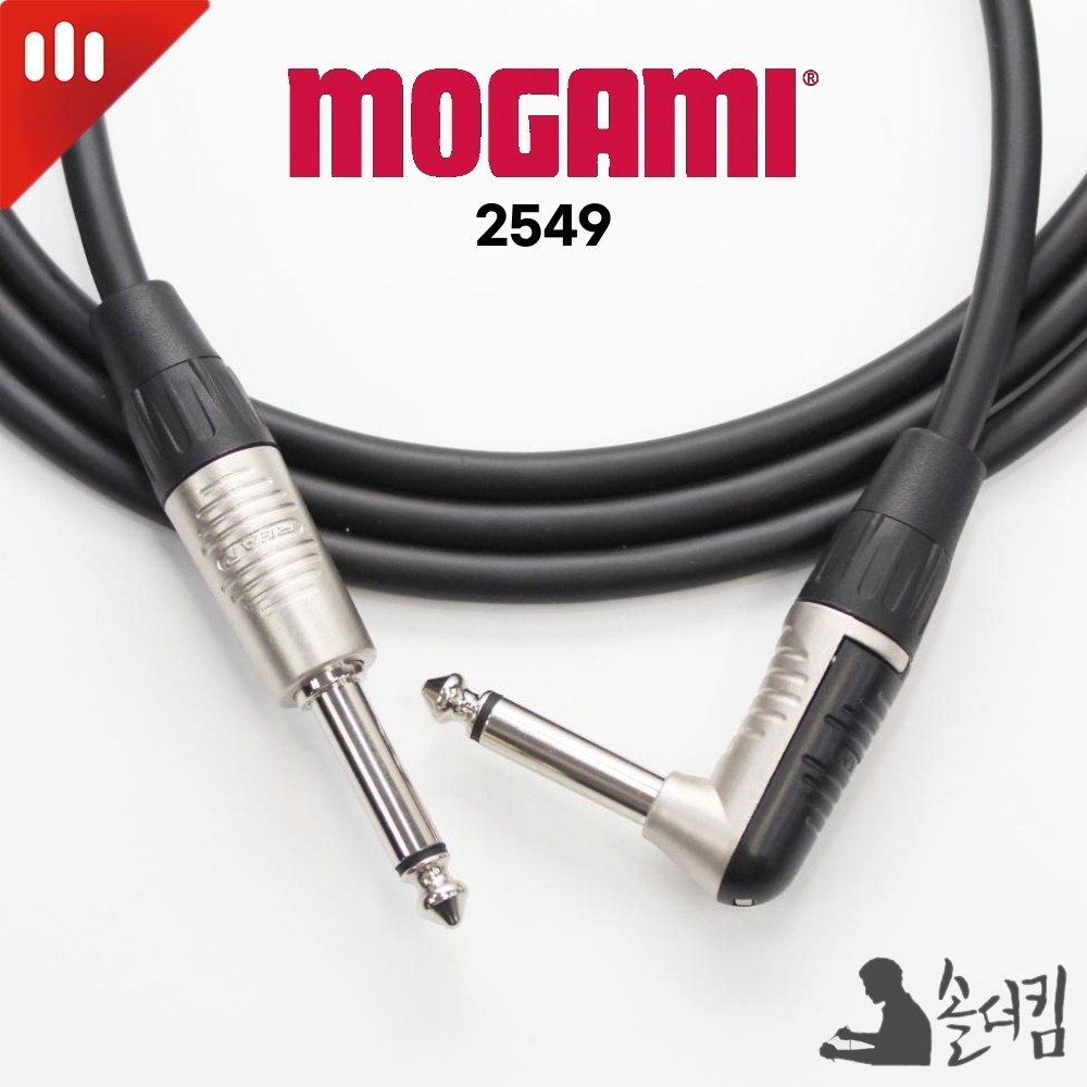 리안 모가미 2549 기타 케이블 / 양 55 TS 한쪽 ㄱ자 (길이 선택) 14,000원