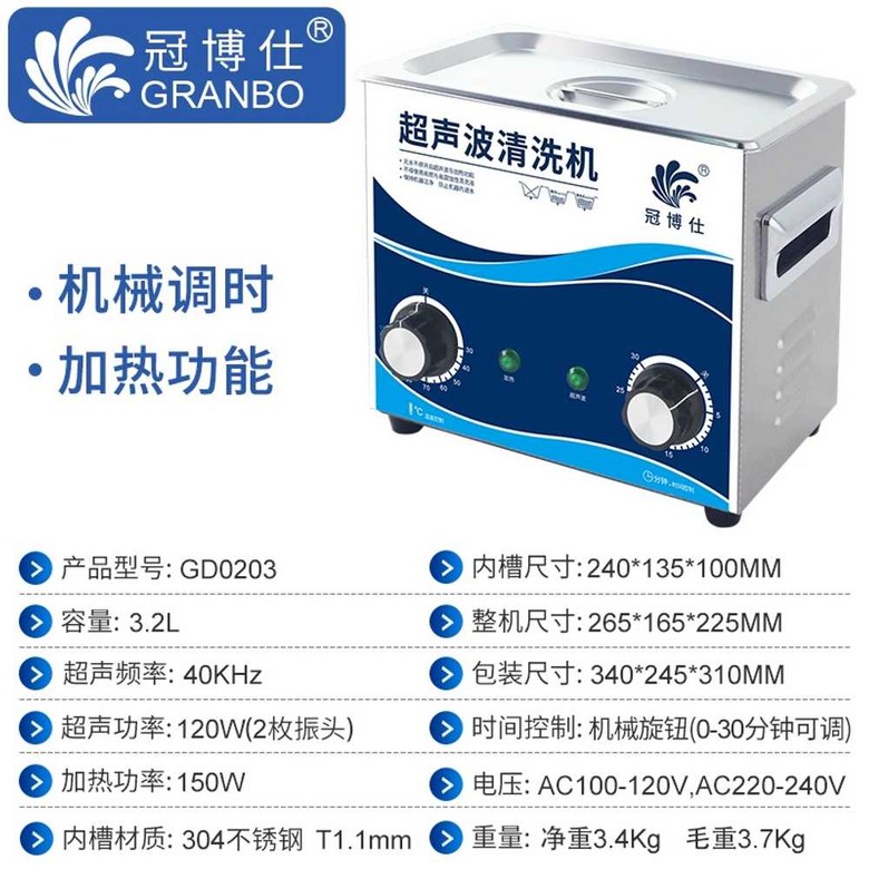 공업용 초음파 세척기 안경점 청소 귀금속 기판 녹제거 연구실 오염 병원 159,800원
