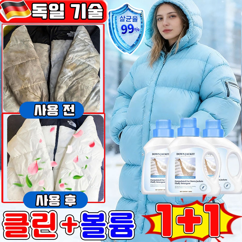 패딩 전용 세탁세제 홈드라이 중성세제 다운전용 중성세제 홈드라이세제 1위 드럼용 패딩 다운워시 구스다운 세제 패딩 볼륨제 세탁세제 손빨래 세제 13,800원