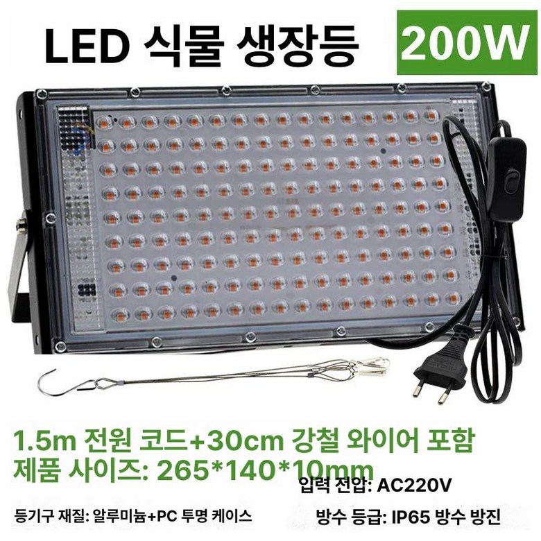 화초 성장등 식물 온실 대형 재배 접이식 조명 생장등 34,500원