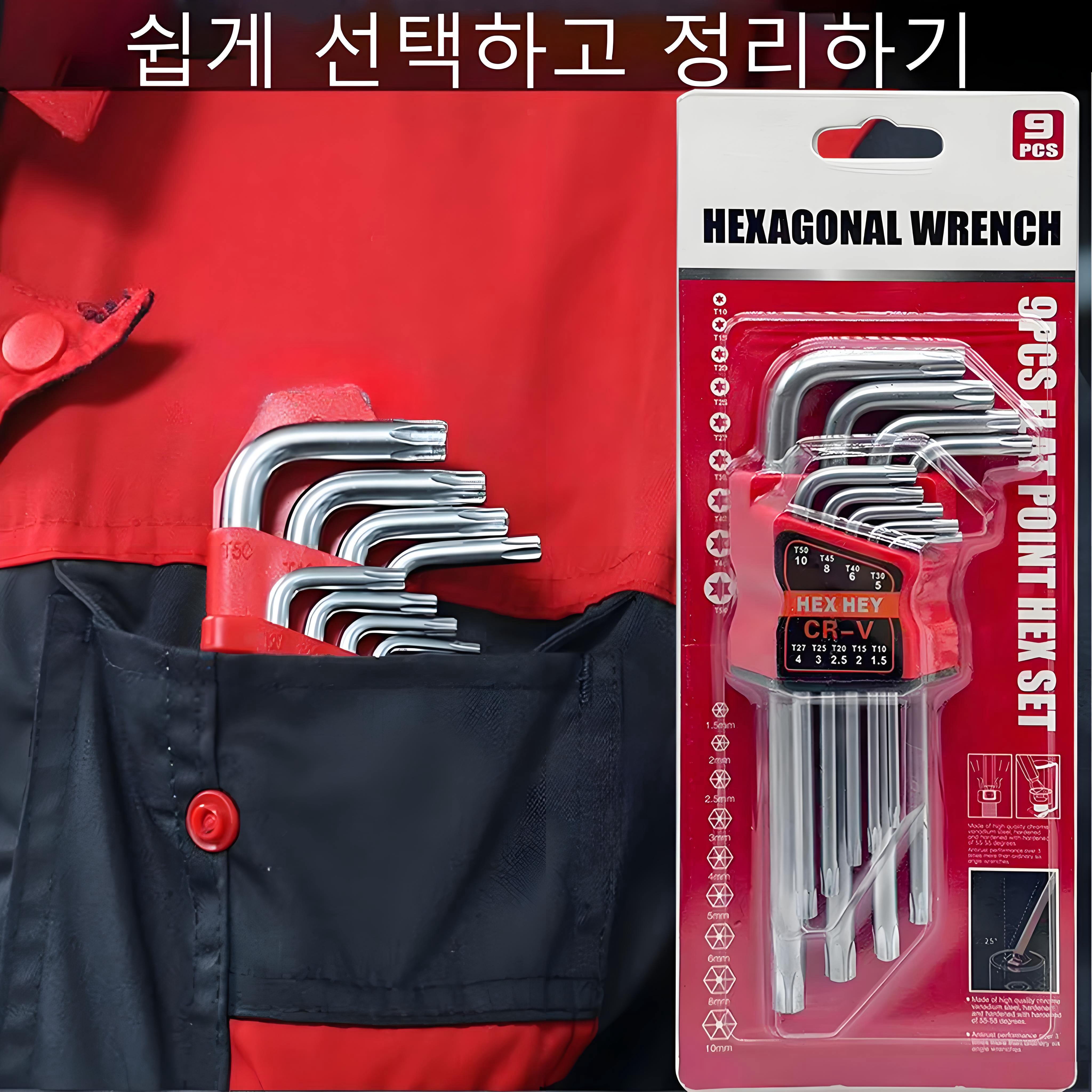 9PCS 내부 6각 렌치 커버, 드리블 헤드, SAE 및 미터법 6각 렌치 세트, 모따기 모서리가 있는 Cr-V 강철, 레이저 식각 크기, 자전거, 가구 및 전기 수리를 위한 내, 1박스, 쌀자형 7,980원