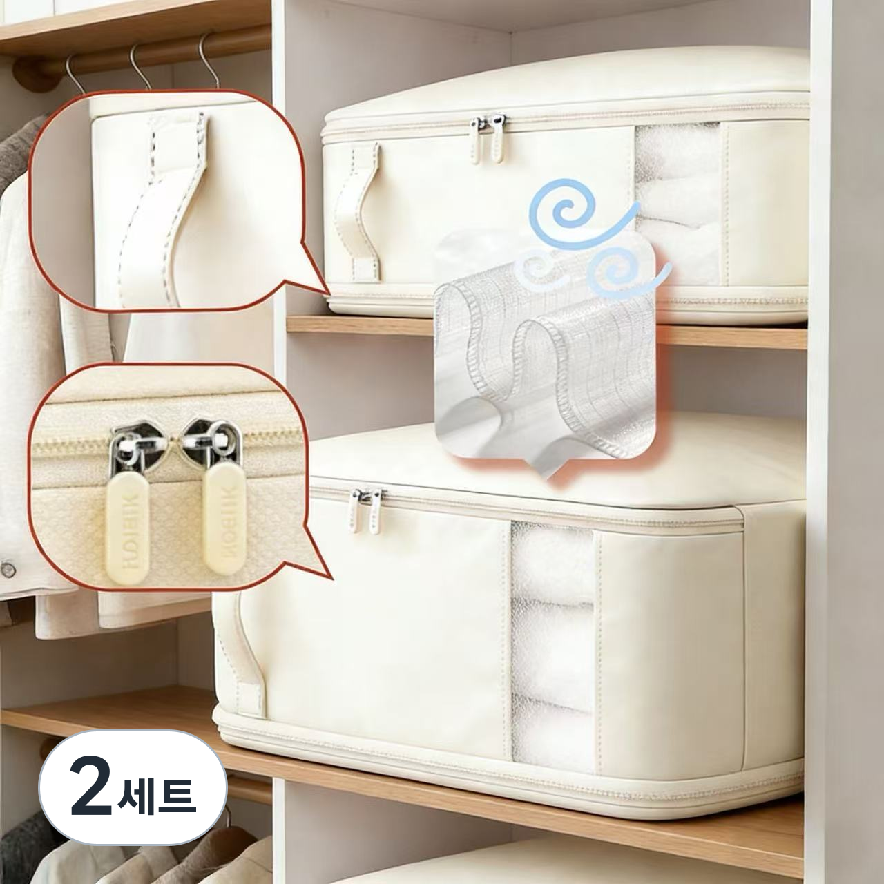 뷰리어스 대용량 이불 압축 파우치 수납 보관함 옷장정리 아이보리, 2세트, 2개입 52,250원