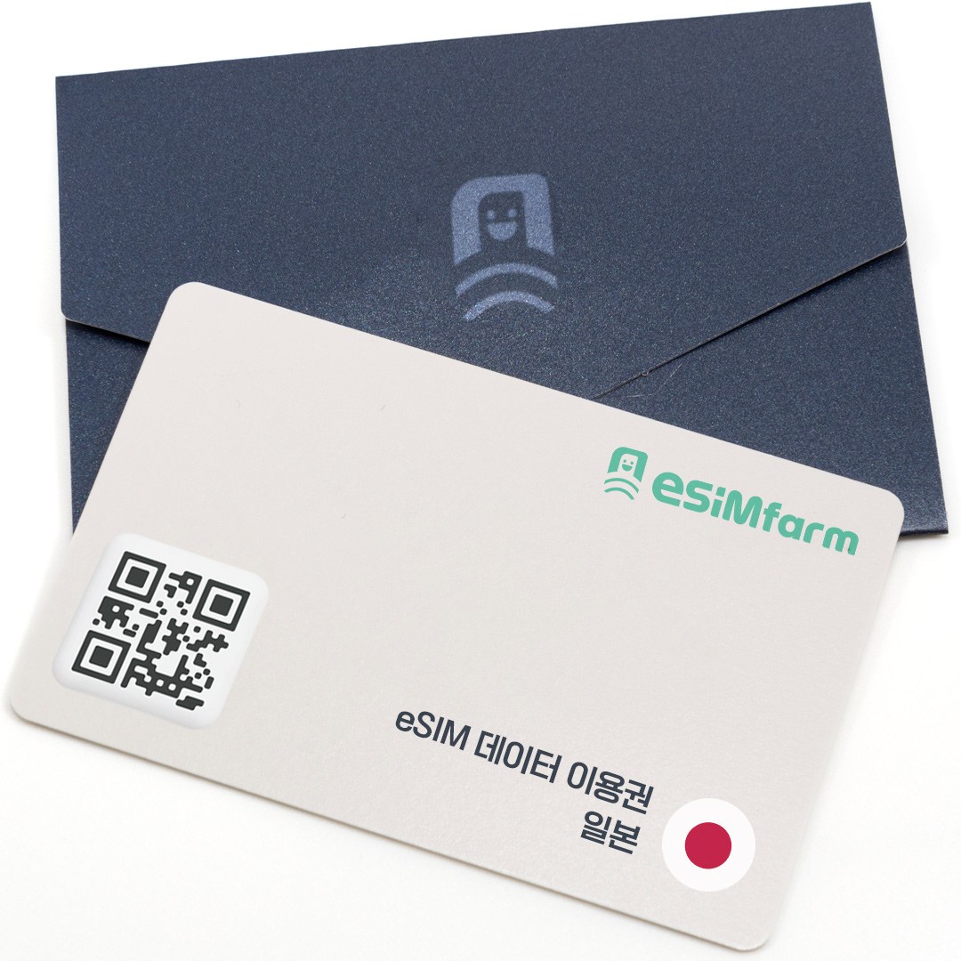 [이심팜] 일본 eSIM 5G 데이터 무제한 이심 후쿠오카 오사카 도쿄 16,000원