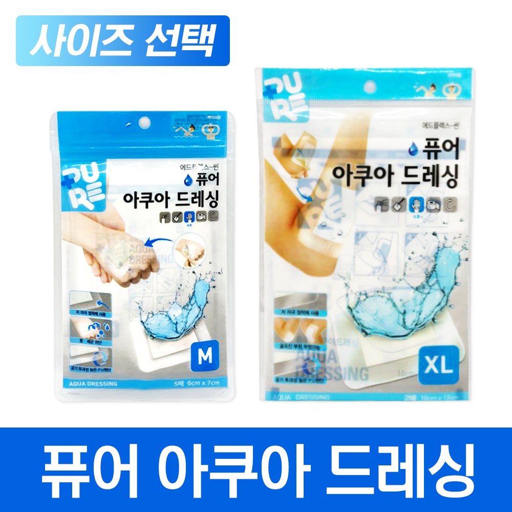 퓨어 아쿠아 드레싱 밴드 (에드플렉스-씬), 5개 3,000원