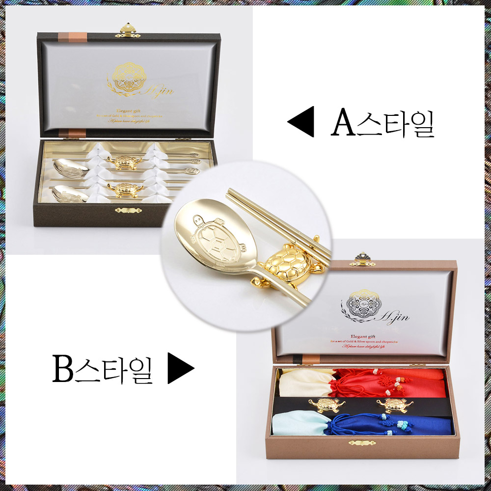 [H.jin 건강금거북 티타늄수저(A/B)] 부모님선물 어버이날선물 상련례답례품 사돈선물 설구정명절 추석선물세트 수저셋트 고급수저세트 직원선물 단체선물 집들이선물 각인선물, 1개 45,000원