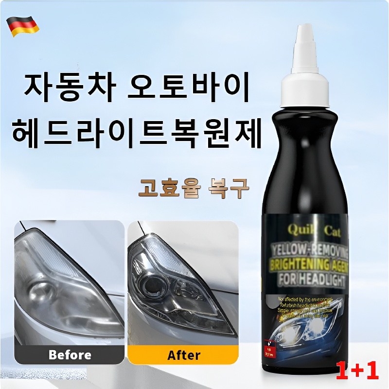 유리복원제 자동차 오토바이 헤드라이트복원제 자동차 헤드라이트 리페어 스크래치액 고효율 복구 15,800원