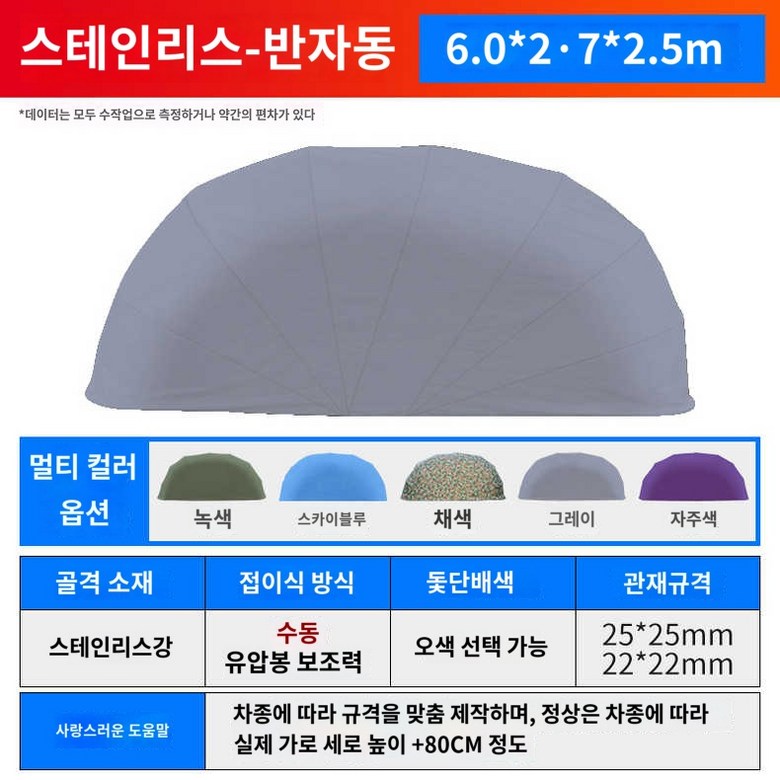 접이식 차고 개인 간이  야외 차량 방수 자동 커버 타프 880,630원