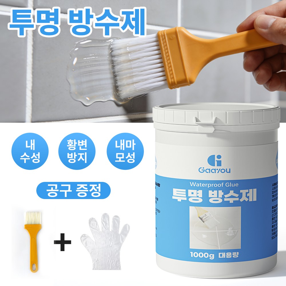 Gaayou 대용량 투명 방수제 침투형투명방수제 실내외타일위방수시공 욕실옥상외벽바닥 전용, 1000g, 1개 14,900원