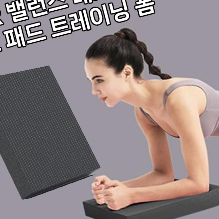 [월드온] 밸런스 트레이닝 매트 헬스 두꺼운 홈트 NBR 운동 보드 신체 부위 충격 소음 흡수 보호 패드 홈트 27,000원