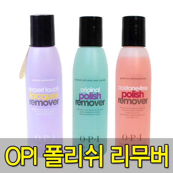 OPI 프리 폴리쉬 리무버/넌 아세톤/젤네일제거/셀프 13,800원