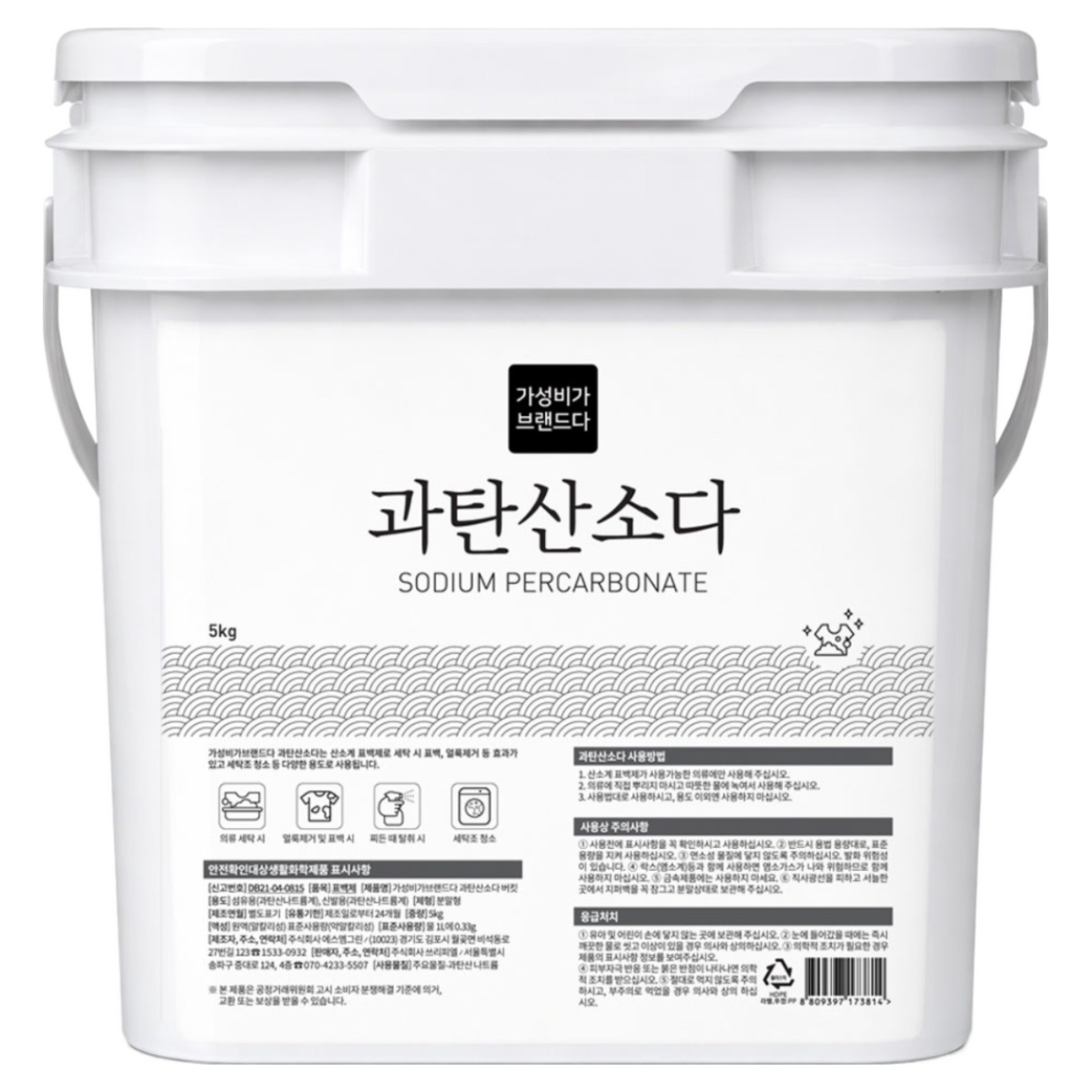 가성비가브랜드다 과탄산소다 버킷 대용량 표백제 13,900원