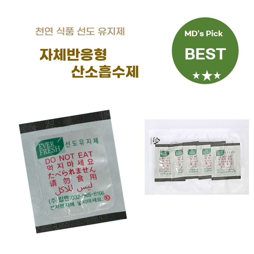 식품신선도유지 자체반응형 탈산소제 산소흡수제 립멘 1000cc 50개 (5개씩 진공 포장) 8,900원