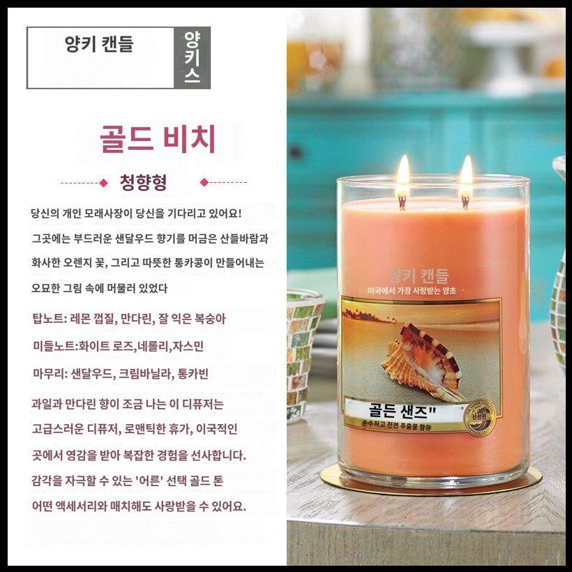 양키캔들 크리스마스 쿠키 라지 자 캔들 양키 새해 87,200원