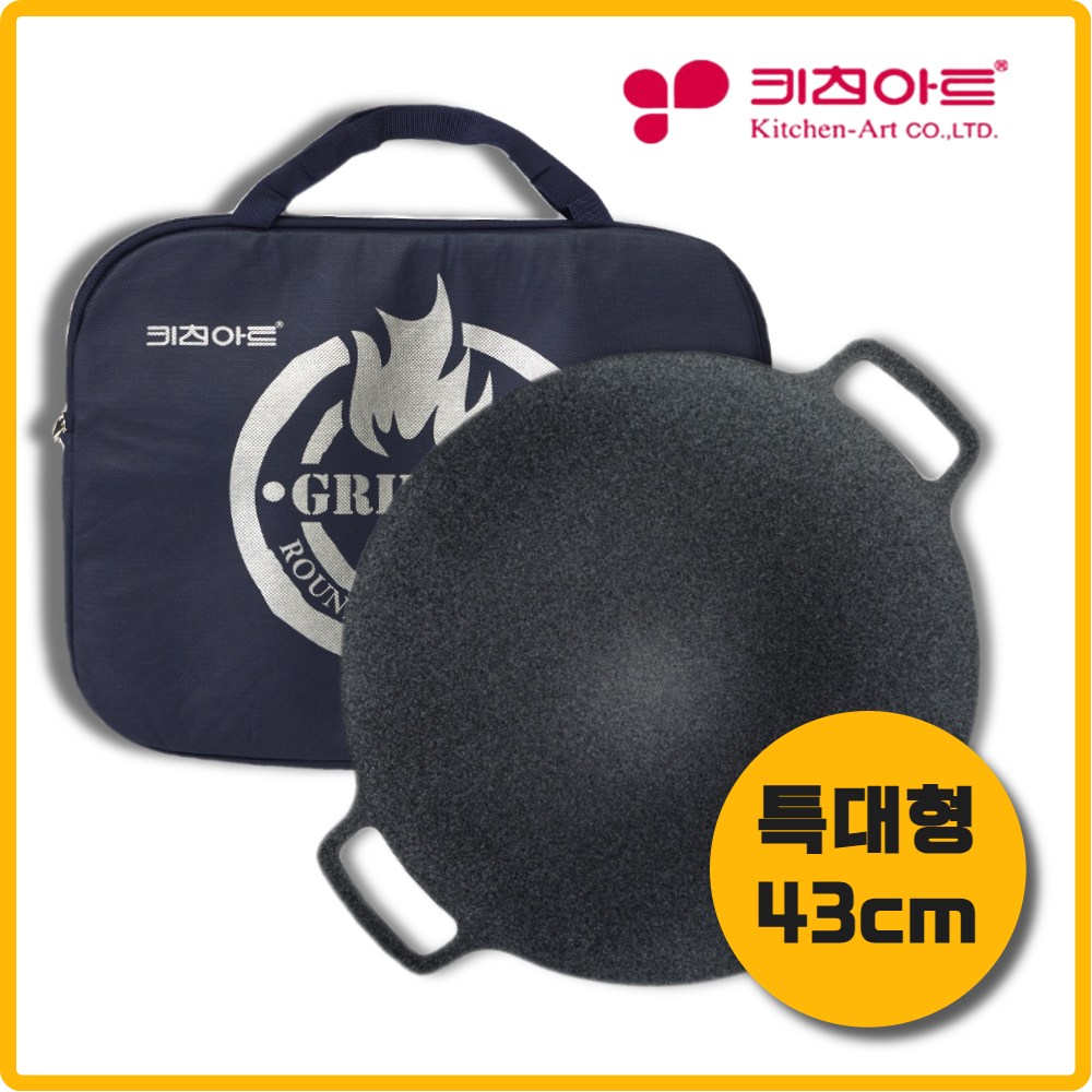 키친아트 그리들 그리들팬 고기불판 곱창팬 특대형팬 삼겹살 불판 43cm 49,900원