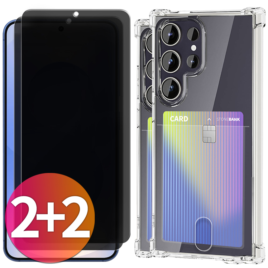 스톤스틸 2+2 갤럭시 S25 플러스 울트라 사생활 보호 풀커버 강화유리 필름 2매 + 카드 수납 범퍼 케이스 2개 8,150원