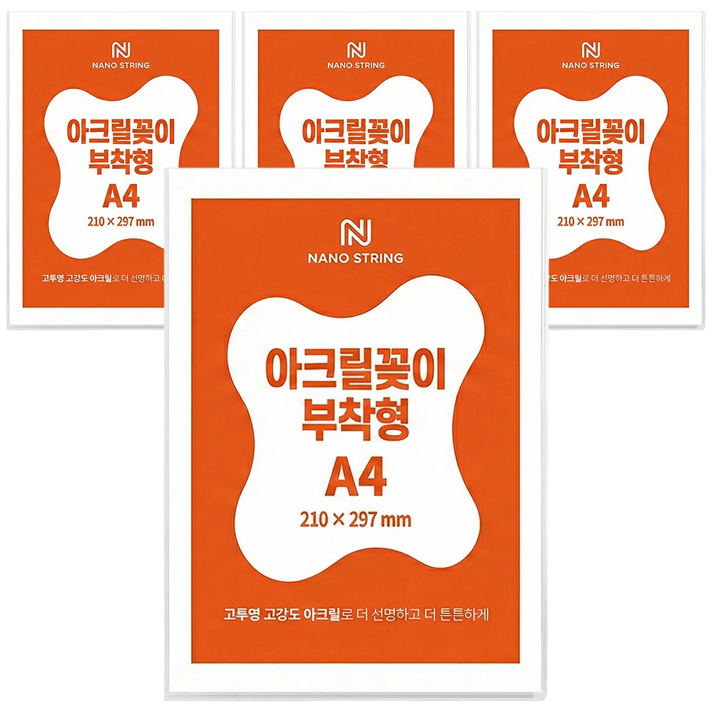 나노스트링 무타공 부착식 투명 아크릴 꽂이 게시판 보드 11,300원