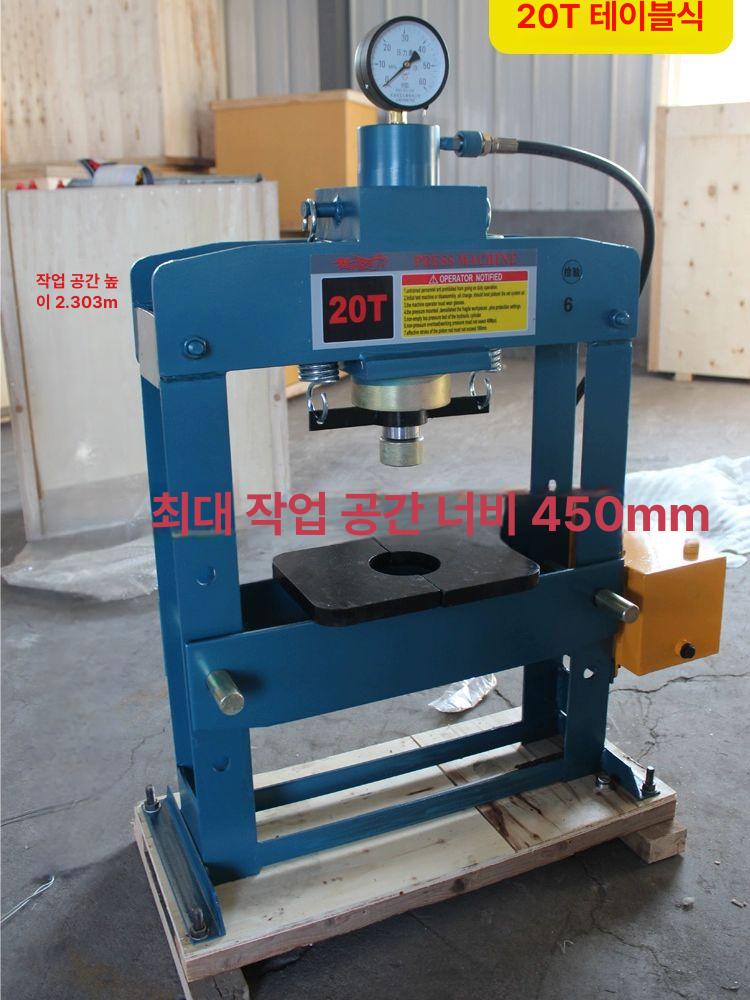 유압 프레스 수동 핸드 베어링 실린더 20톤 실린더 573,900원