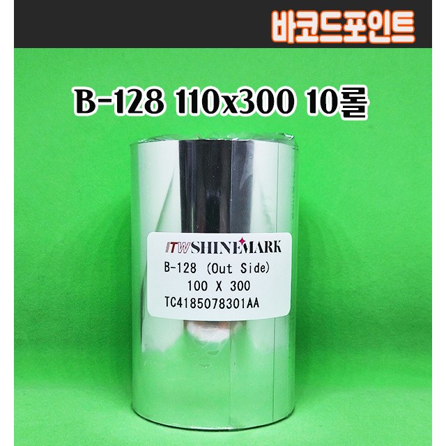 B128 110mmx300M 10롤 바코드리본 ITW 왁스레진리본 유포지라벨인쇄 165,000원