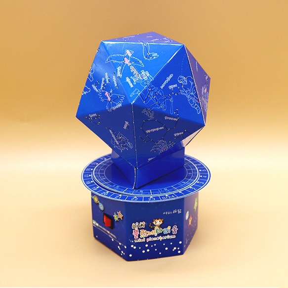 플라네타리움 만들기(천체 별자리 투영기)5인세트 38,400원