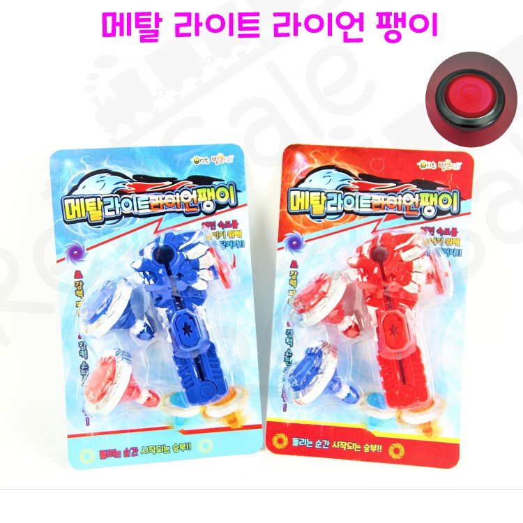 리얼세일(Realsale)메탈 라이트 라이언팽이/메탈 라이트 라이언 팽이/팽이/메탈 팽이/라이언 팽이/ 라이트팽이 2,200원