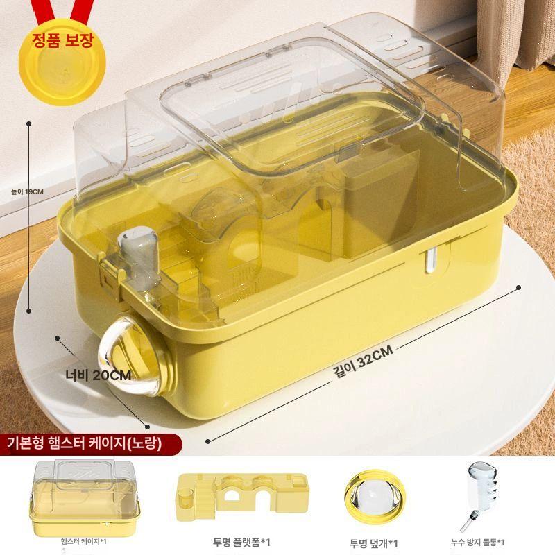 대형 햄스터 케이지 풀세트 햄스터케이지 대형햄스터 햄스터용품 햄스터집 햄스터풀세트 26,600원