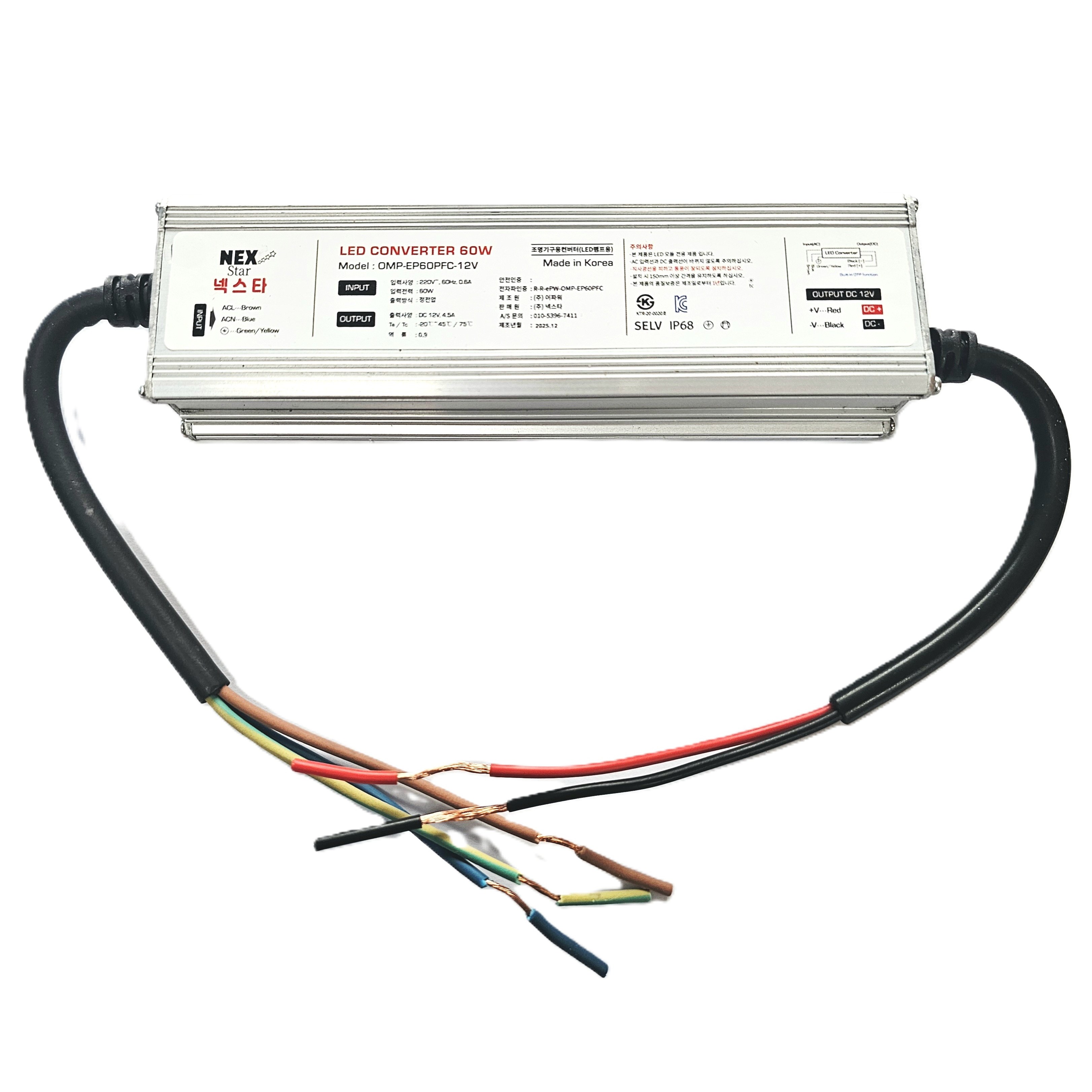 국산 방수 SMPS DC12V 60W EP LED용 컨버터 이파워, 1개 22,500원