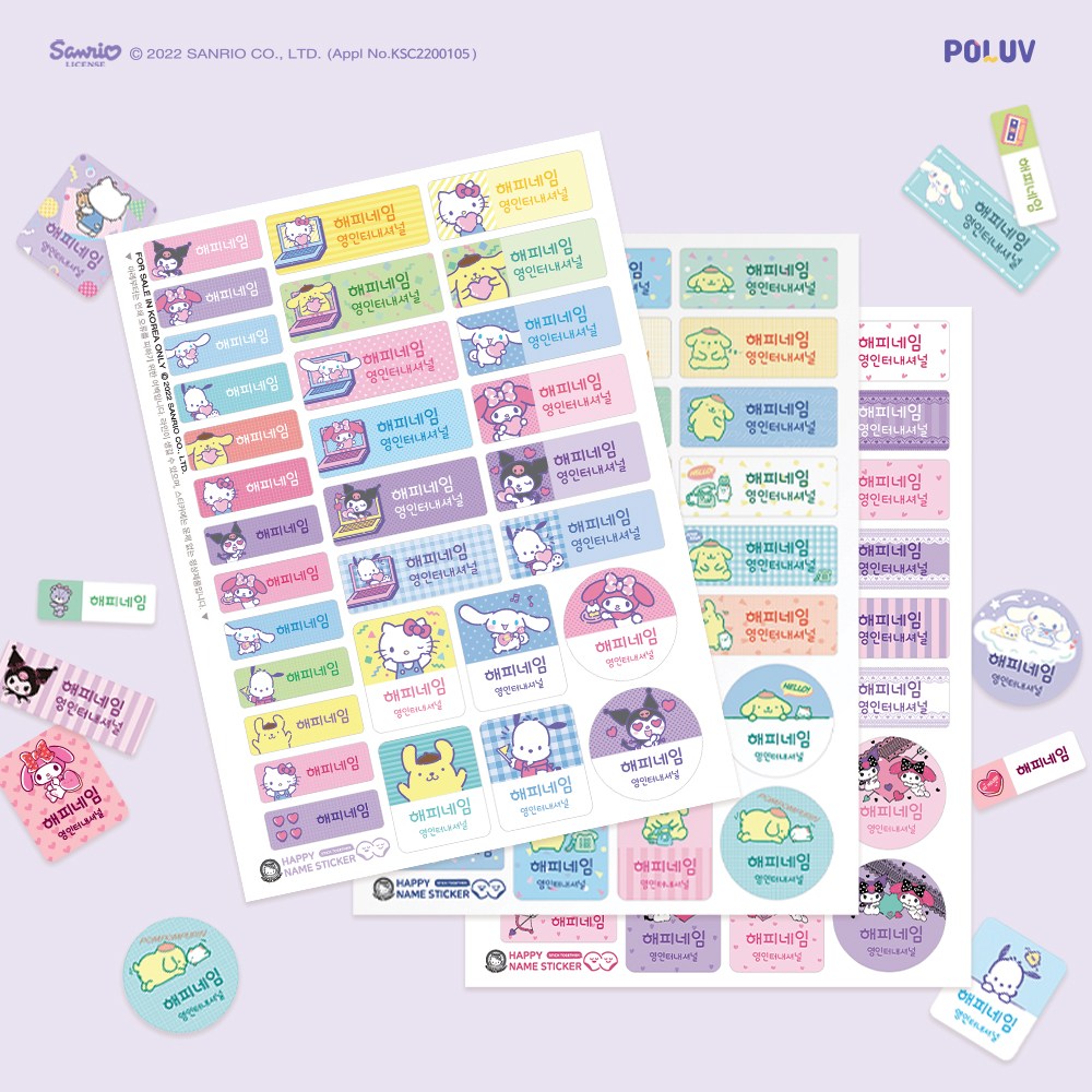 해피네임스티커 산리오 캐릭터 네임스티커 16종 헬로키티 마이멜로디 폼폼푸린 시나모롤 포차코 2,000원