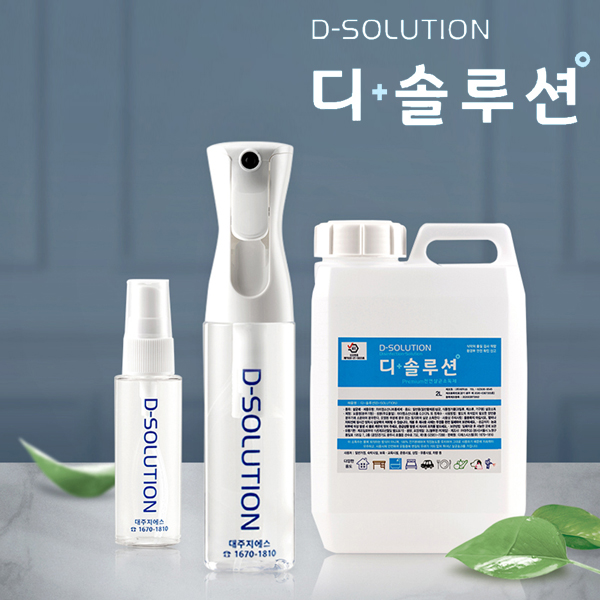 [식약처인증] 디솔루션 생활방역 3종Set 살균소독제 천연살균 소독제 살균제 리필 스프레이형 무색 무자극 탈취효과 41,500원