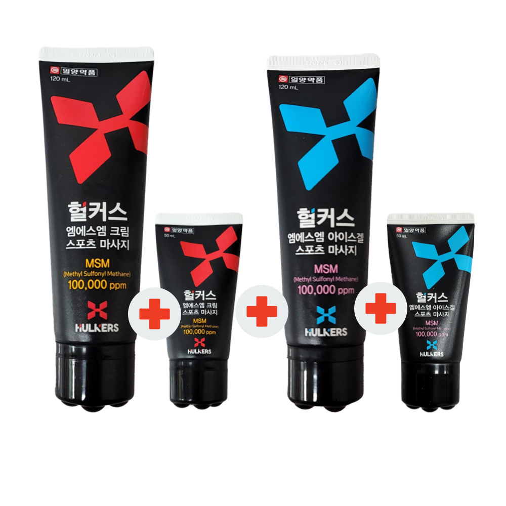 헐커스 MSM 스포츠마사지 세트 크림 120ml + 아이스겔 120ml + 크림 50ml + 아이스겔 50ml 66,000원