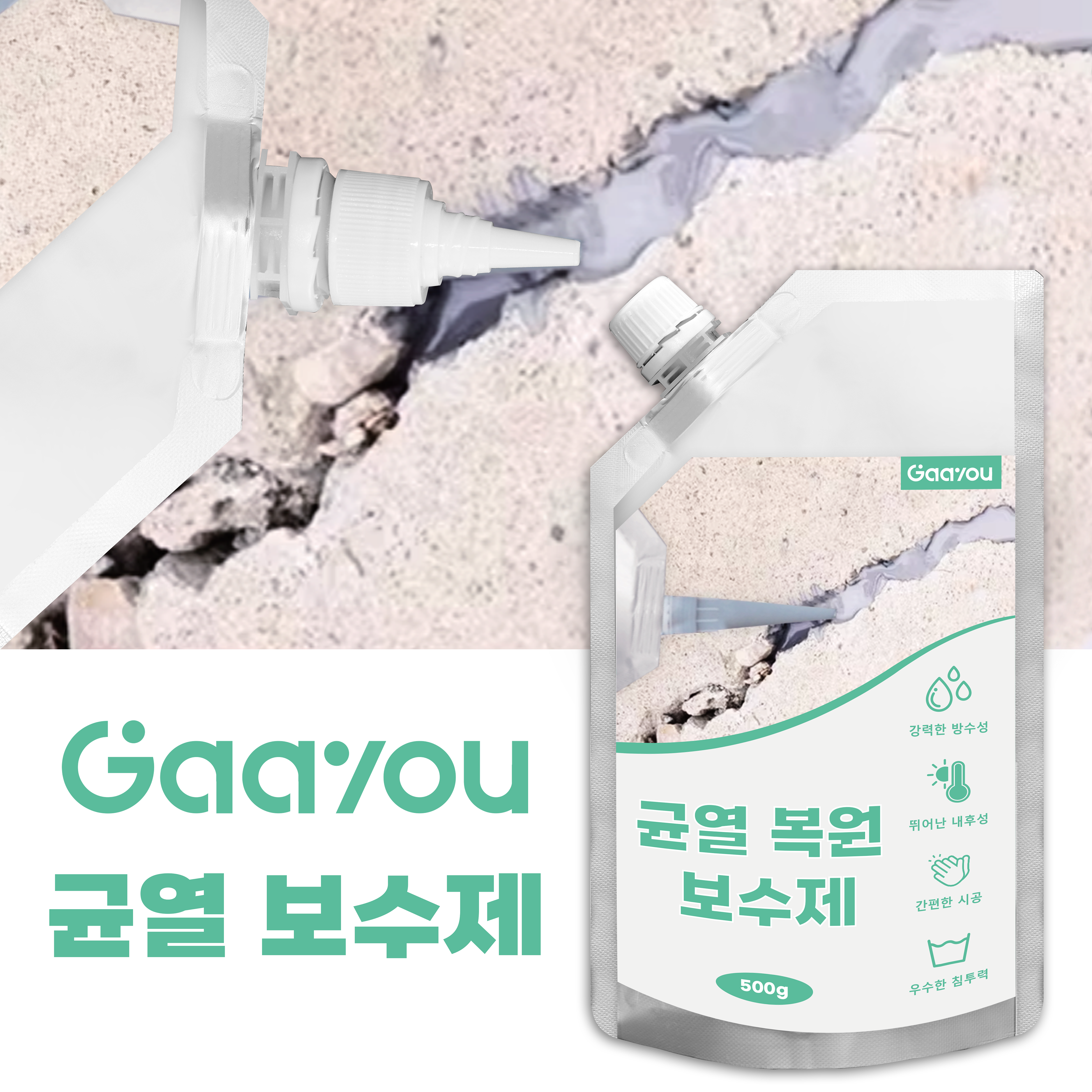 Gaayou 가정용 바닥 균열복원 보수제 지붕 욕실 벽면 몰탈시멘트 고탄력 접착제 그레이 500g, 1개 13,900원