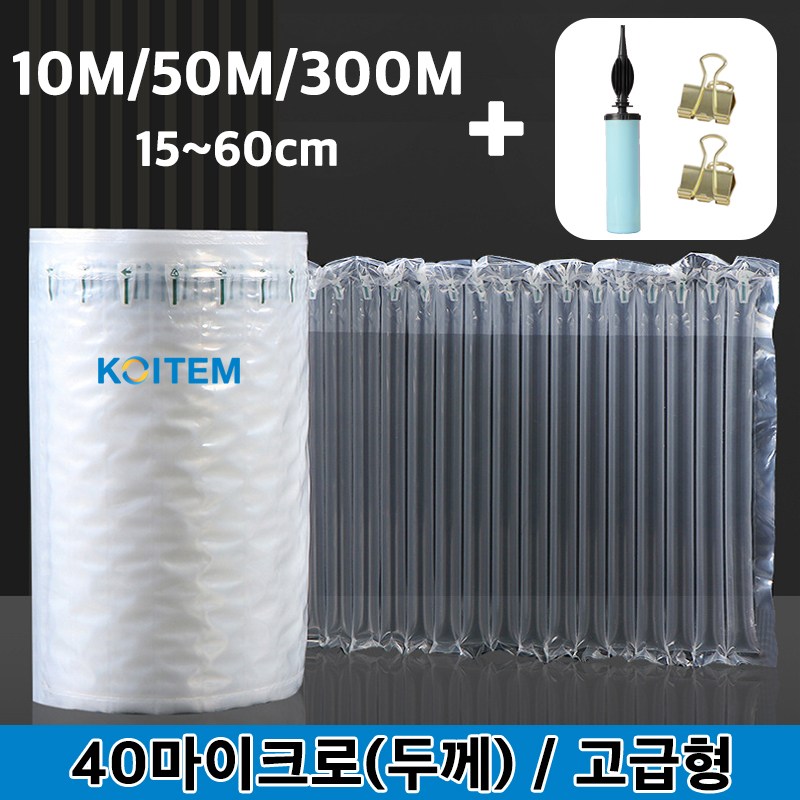 에어캡 에어펌프 클립 세트 택배 포장 완충재 에어팩 뽁뽁이 충격 방지 스틱 스틱형, 1개 14,000원
