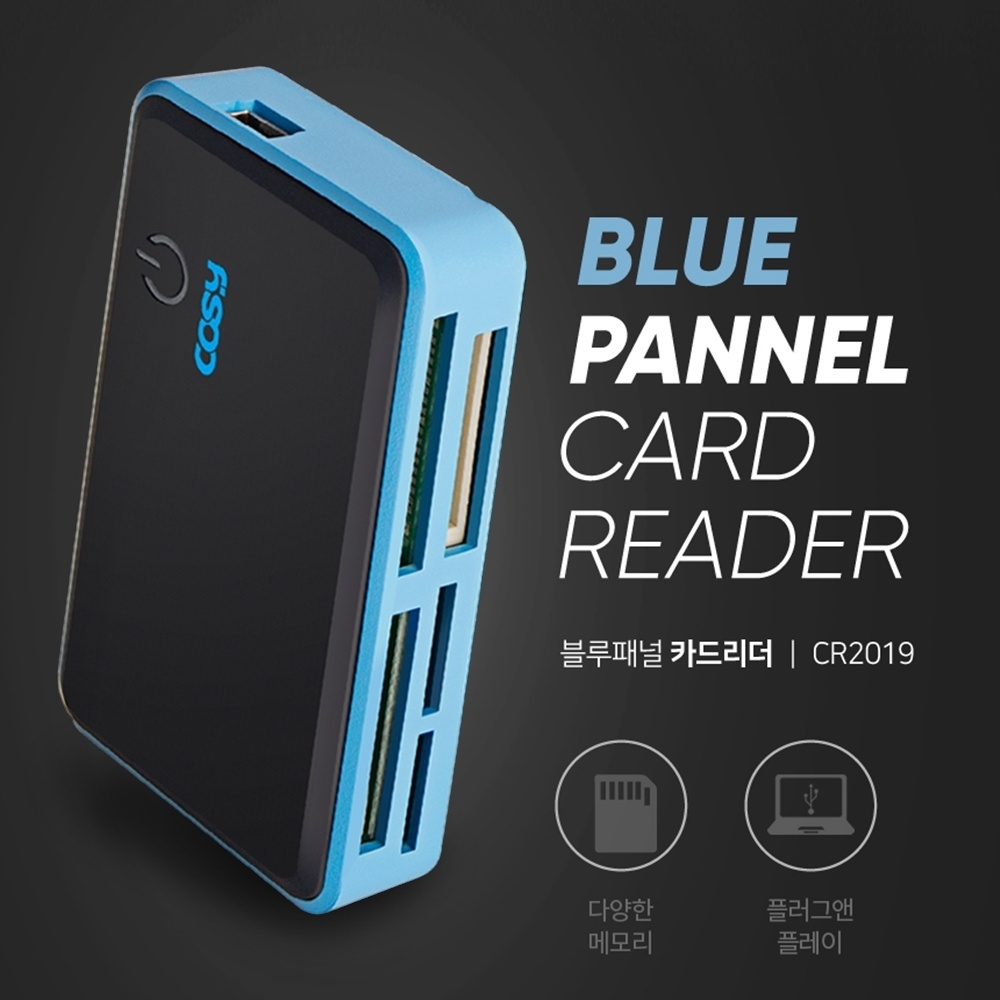 블루패널 멀티카드리더기(SD/Micro SD/CF/MS/MS-M2/XD) 자동인식리더기 12,000원