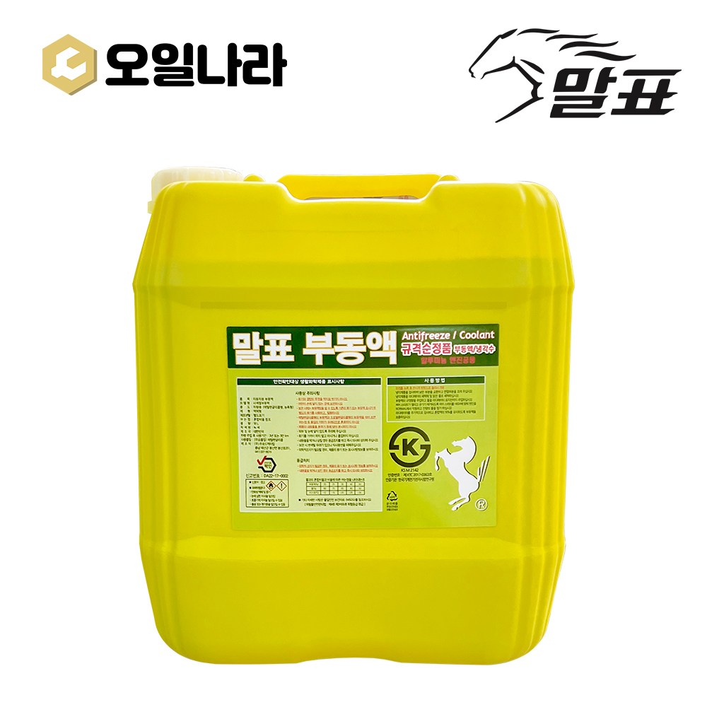 말표 프리미엄 사계절 부동액 녹색 18L / 차량용 냉각수 / MALPYO 48,790원