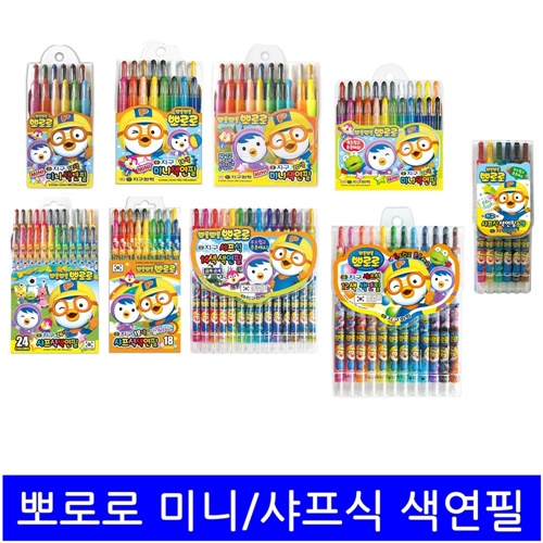 뽀로로 색연필 샤프식 미니 6색 12색 14색 16색 18색 20색 24색 신학기 입학준비 준비물 8,000원