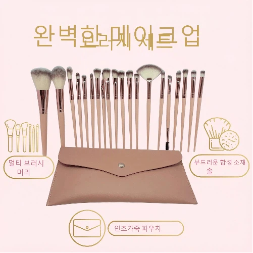 Pinno 메이크업 툴 브러시 세트 20장, 1개, 핑크 24,900원
