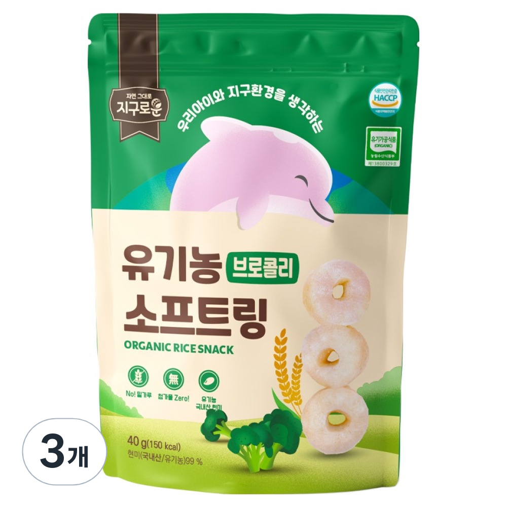 지구로운 유기농 아기 과자 소프트링 6,600원