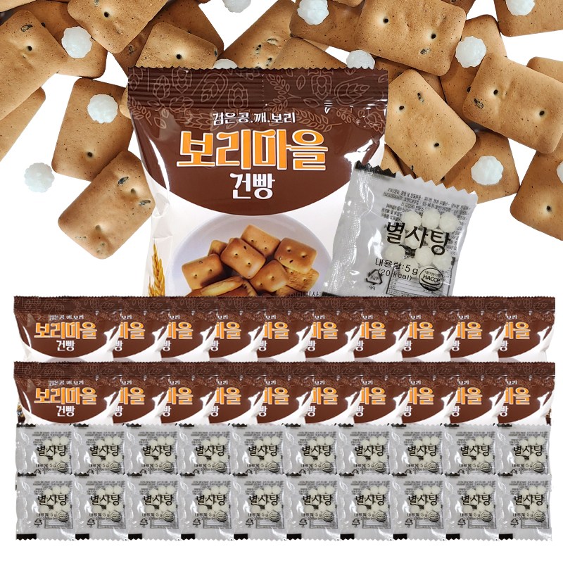 보리마을 검은콩.깨.보리건빵 30gx20봉 + 별사탕 5gx20봉 10,300원