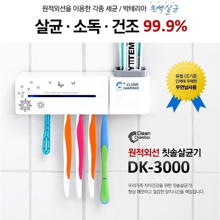 크린챔버 다용도살균기 DK-3000 (국내제조), DK-3000 33,000원