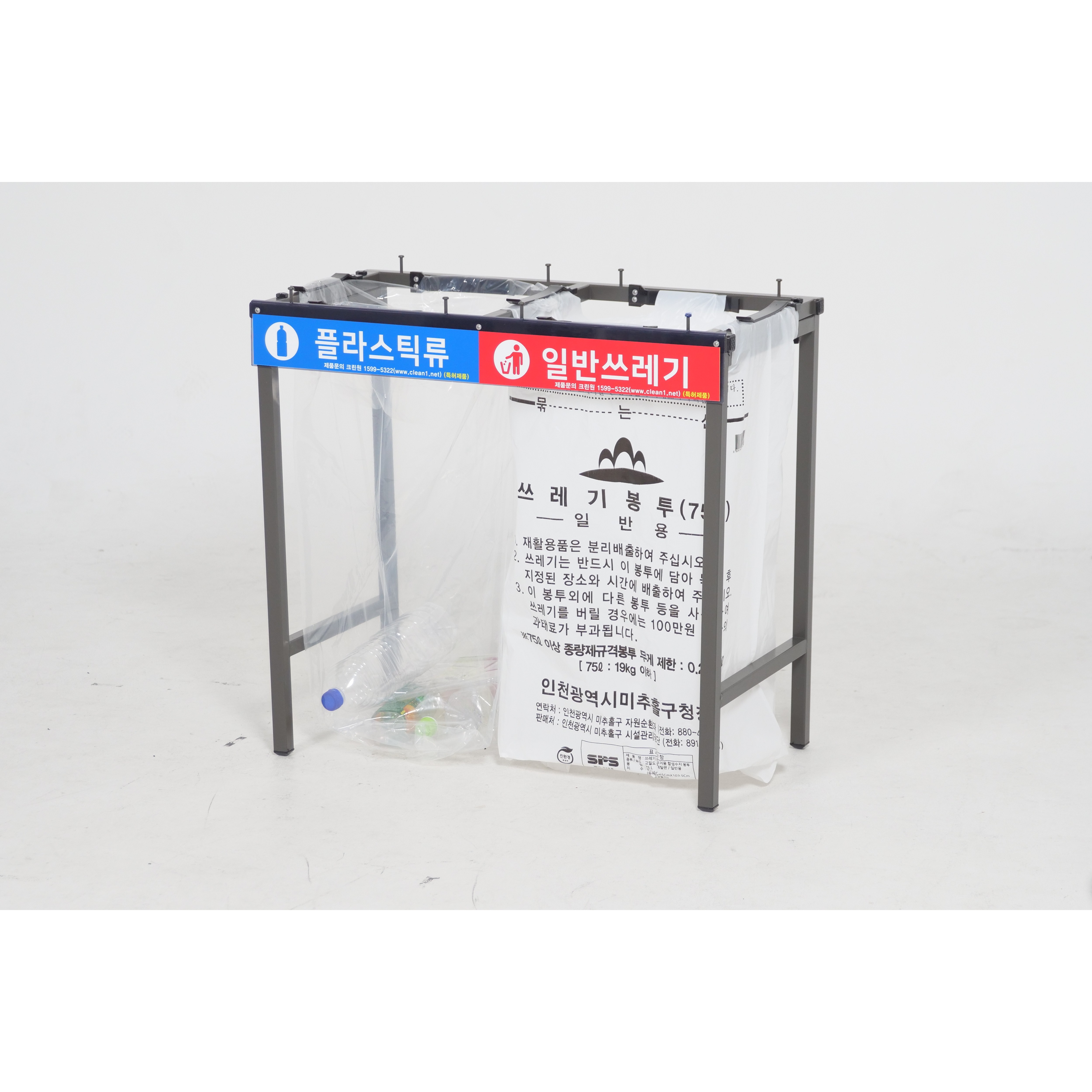 크린원 원터치클립 분리수거대 종량제 쓰레기 봉투 거치대 82,000원